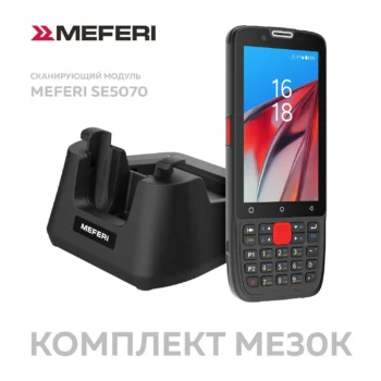MEFERI ME30K Терминал сбора данных Комплект PROMO-KIT-02