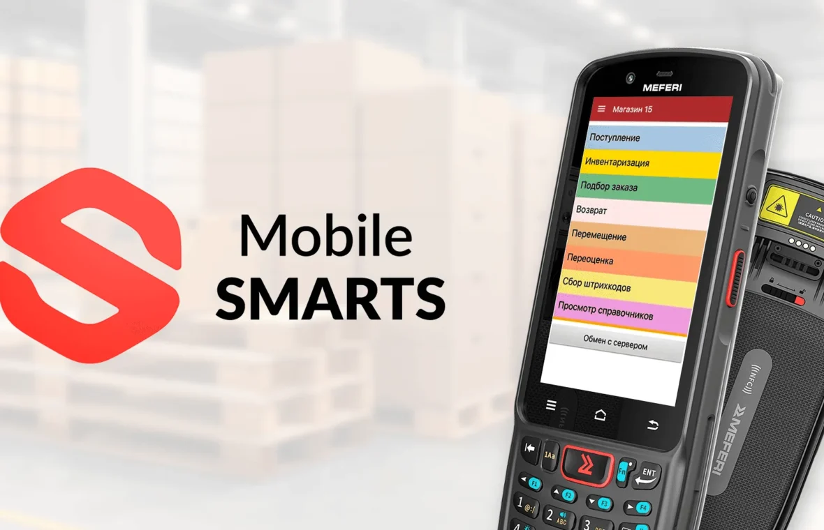 MOBILE SMARTS